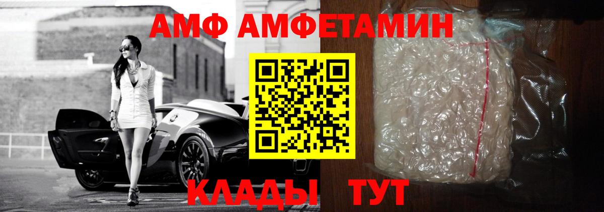 АМФЕТАМИН 97% Владимир