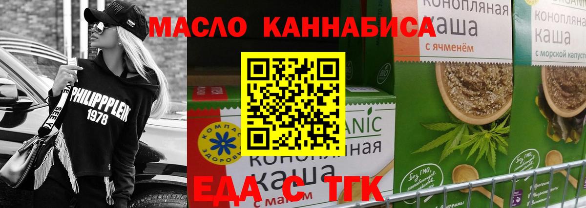 Cannafood марихуана Владимир