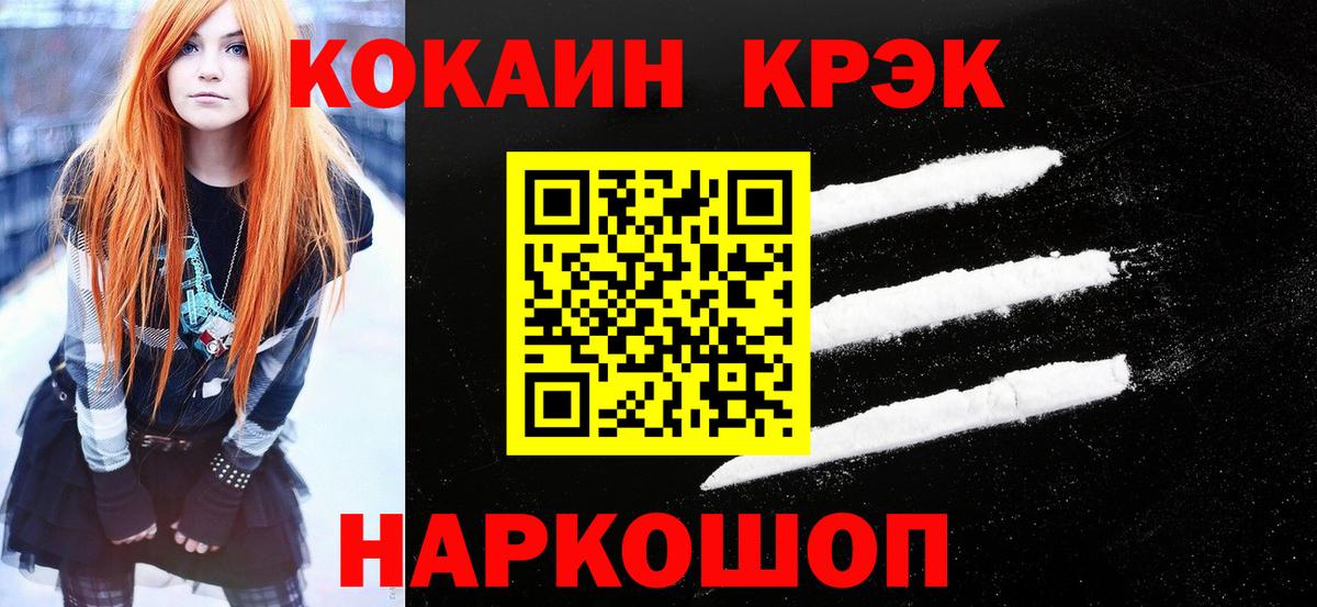 COCAIN 99%  Вход с VPN  Кокаин  Владимир  Кокаин 98% 