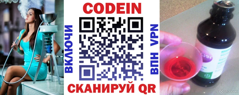 Codein Purple Drank Владимир