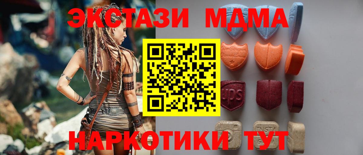 ЭКСТАЗИ 280 MDMA  Вход с VPN  ЭКСТАЗИ 250 мг  Владимир 