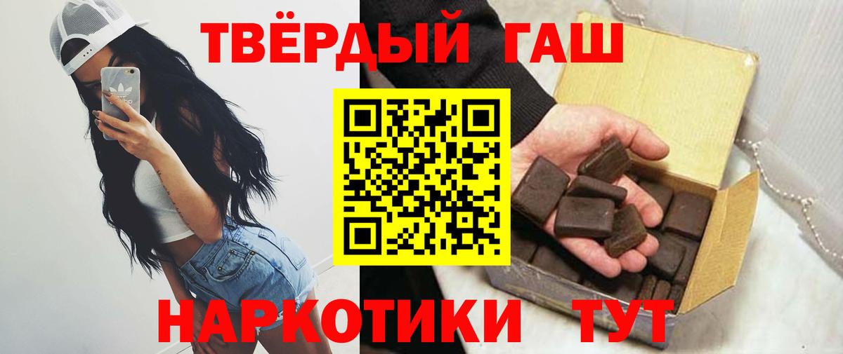 ГАШ  Вход с VPN  Владимир  Гашиш ice o lator  ГАШИШ индика сатива 