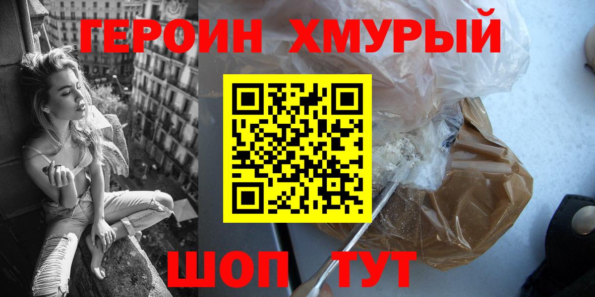 Владимир  ГЕРОИН VHQ  Вход с VPN 