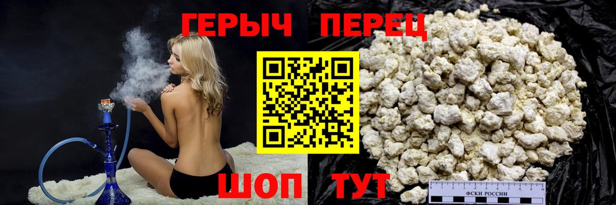 ГЕРОИН герыч Владимир