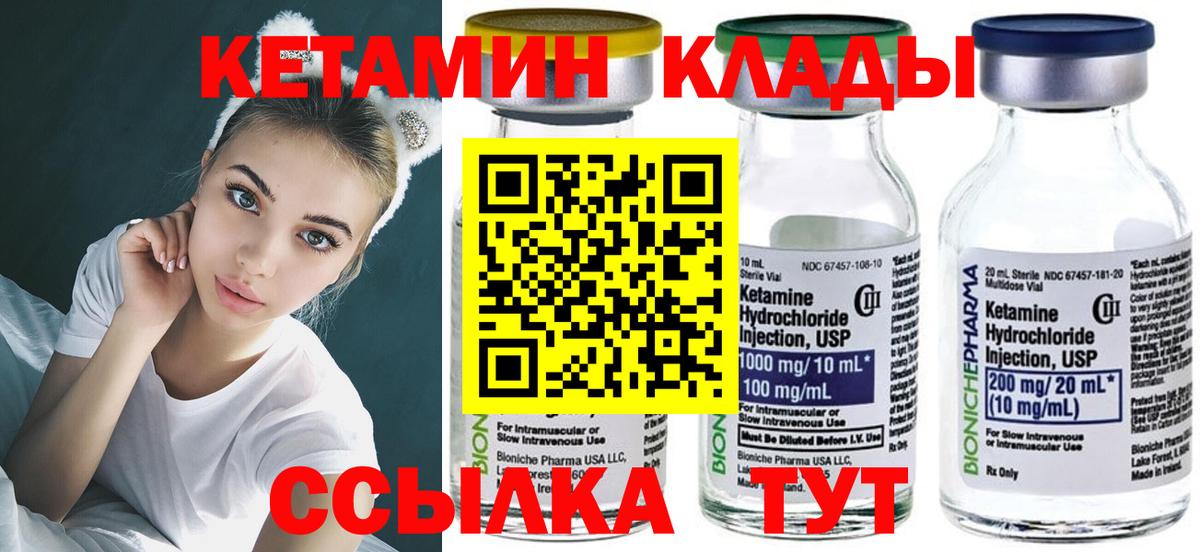 Владимир  КЕТАМИН ketamine  КЕТАМИН ketamine  Вход с VPN 