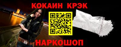 COCAINE Балахна