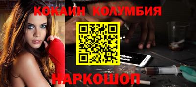 COCAINE Балахна