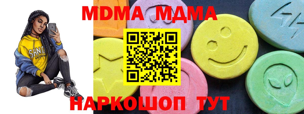МДМА Molly  Вход с VPN  МДМА crystal  Владимир 