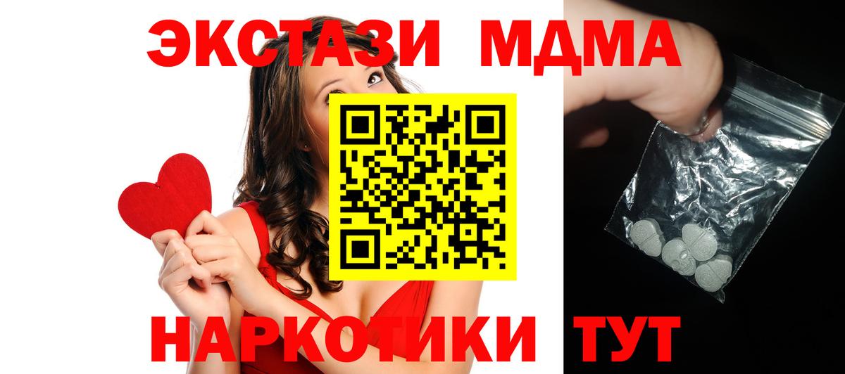 MDMA кристаллы Владимир