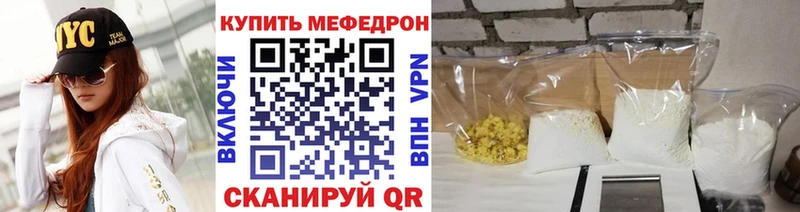 Мефедрон кристаллы  что такое наркотик  Владимир 