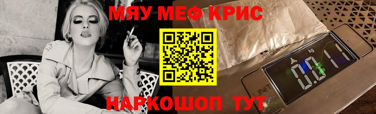 МЕФ мука Владимир