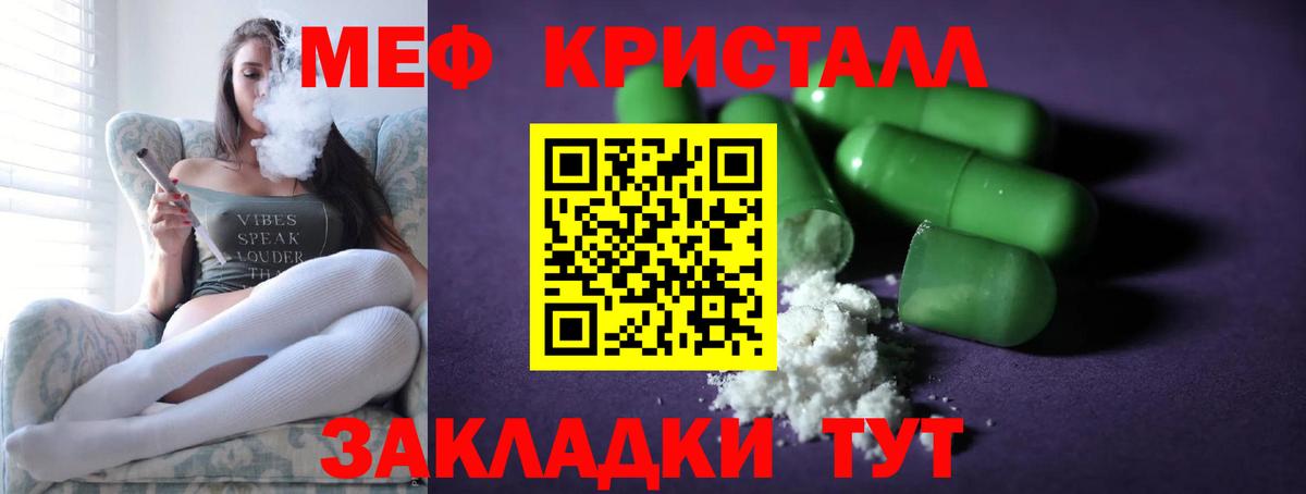 Меф мука  Мефедрон  Меф  Вход с VPN  Владимир 
