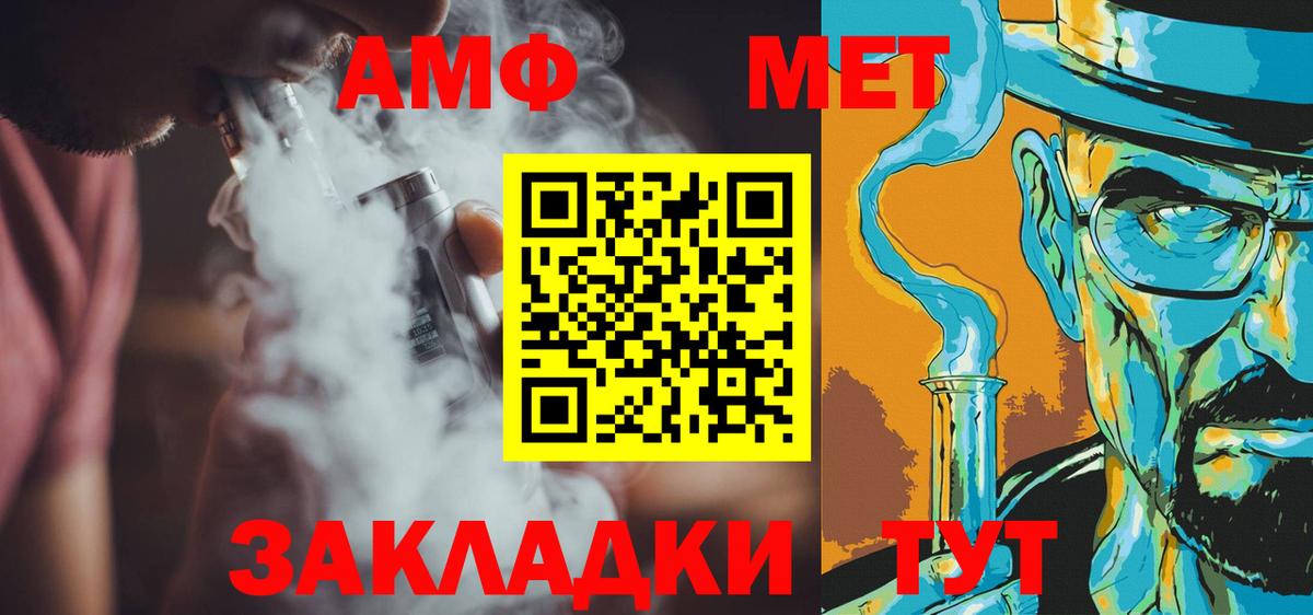 Владимир  Метамфетамин винт  Первитин  Вход с VPN 