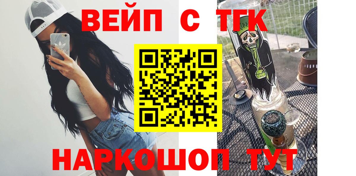Дистиллят ТГК вейп  Вход с VPN  Владимир  mega сайт  ТГК вейп 