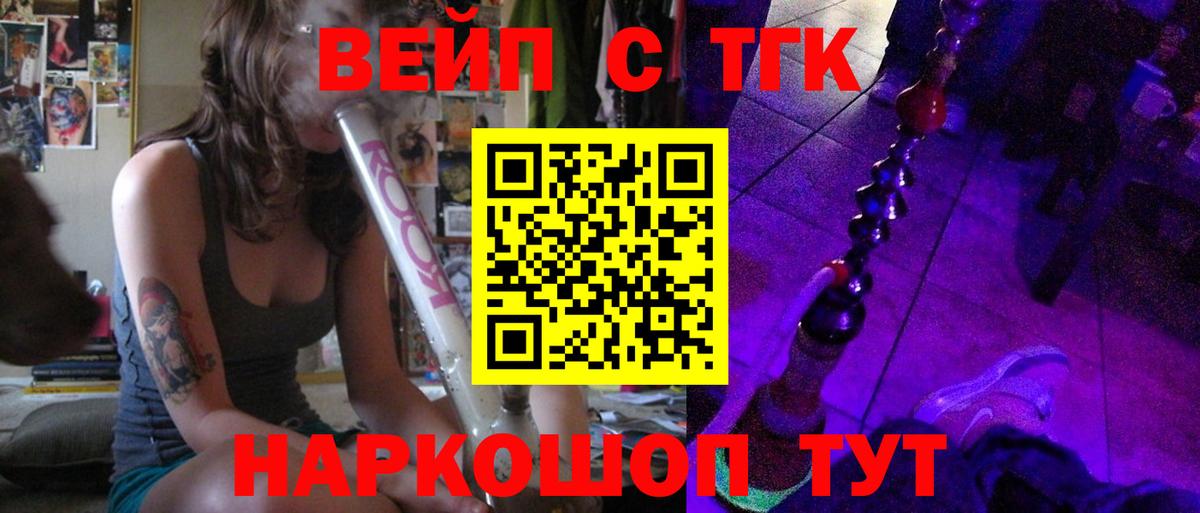 Дистиллят ТГК вейп с тгк Владимир